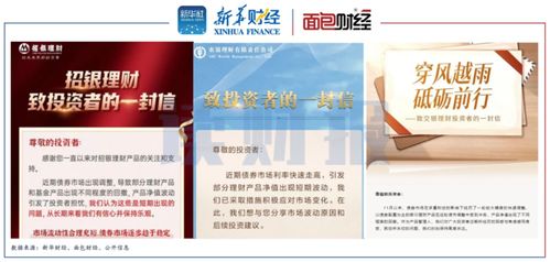 理性投資，穩健前行 現代投資咨詢的價值與實踐