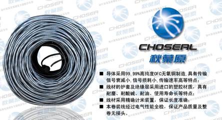 秋葉原Q56C/Q56A六類網線 智能家裝的堅實網絡后盾